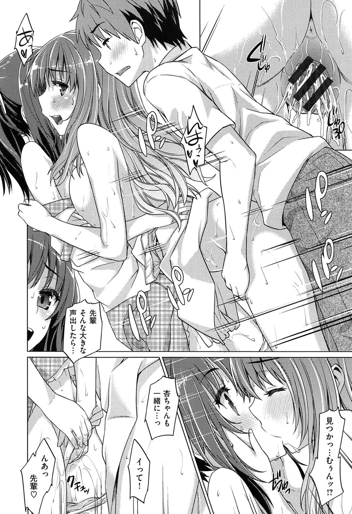 [Tatsu Tairagi] Junai Medley - Drops of Love page 36 full