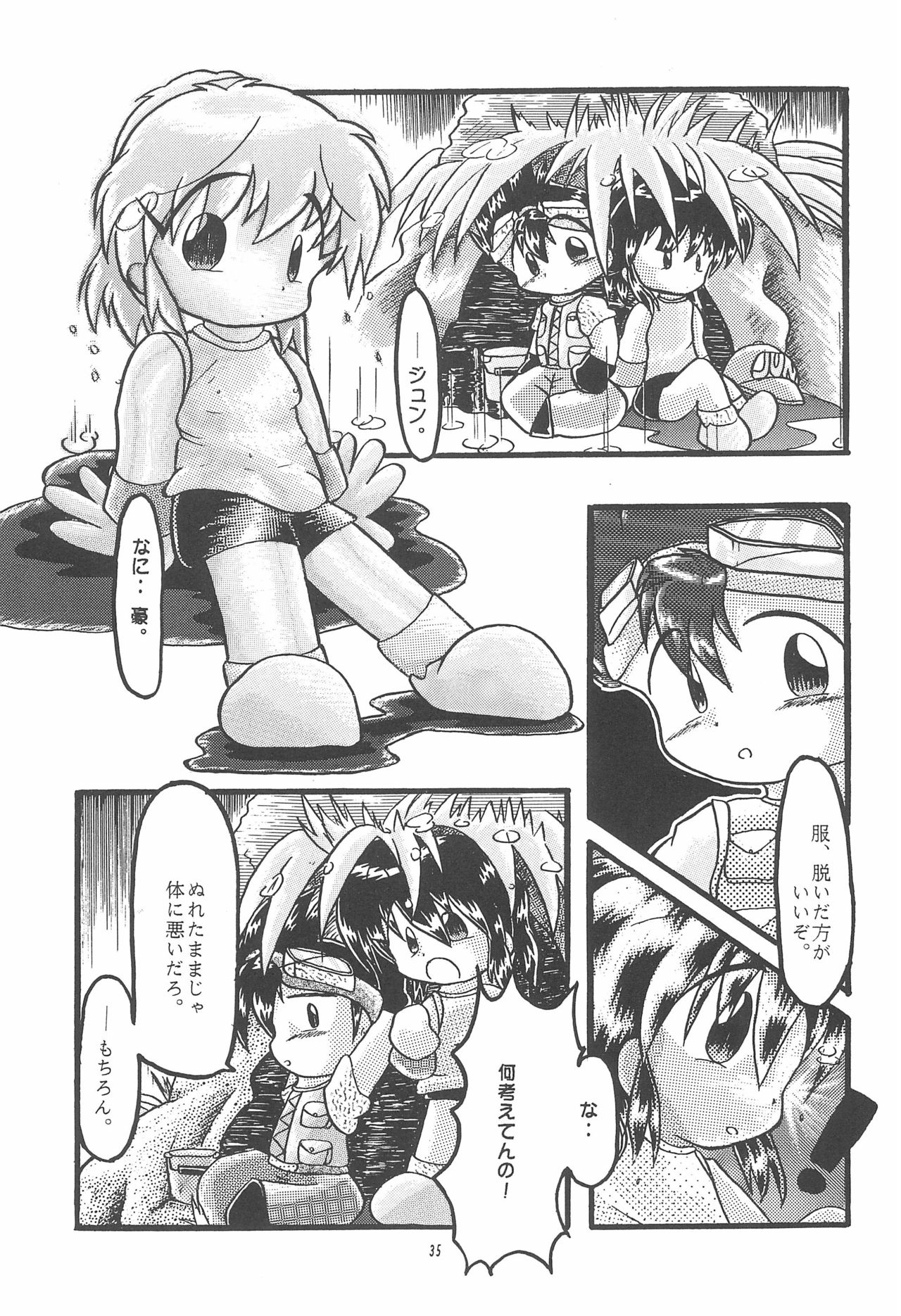 [Sagami Jun Hogo Ikusei Kyoukai (Various)] Kodomo no Rakuen (Bakusou Kyoudai Lets & Go!!) page 35 full