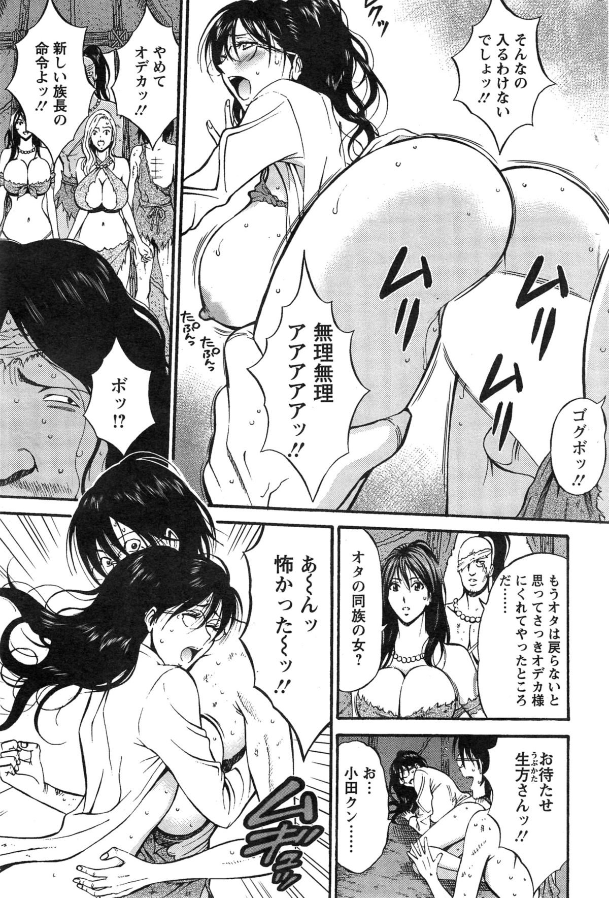 [Nagashima Chousuke] Kigenzen 10000 Nen no Ota Ch. 1-18 page 284 full