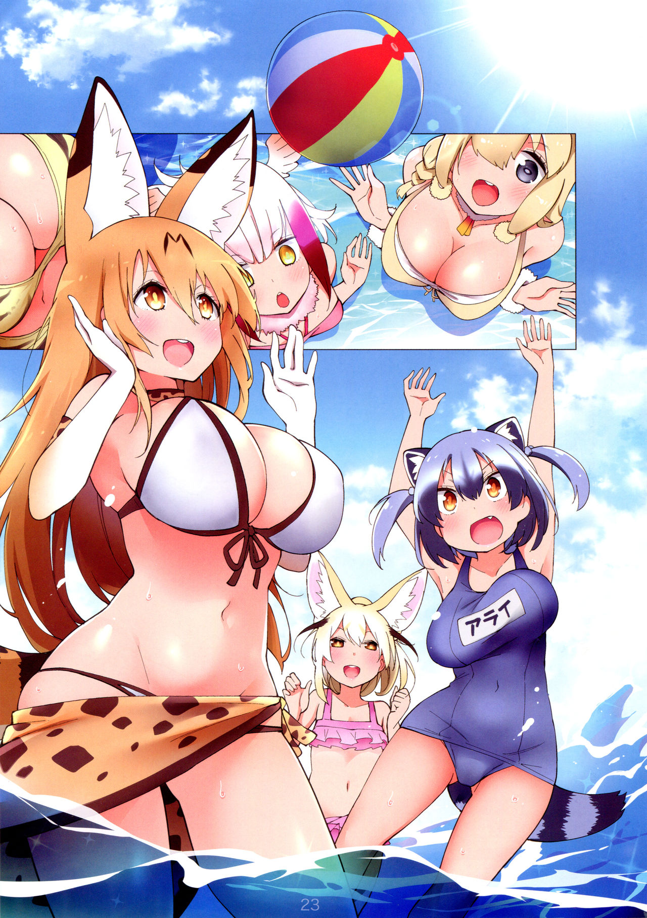 (C94) [Service Heaven (Hayashi)] Miwaku no Serval Nee-san 2 (Kemono Friends) page 24 full