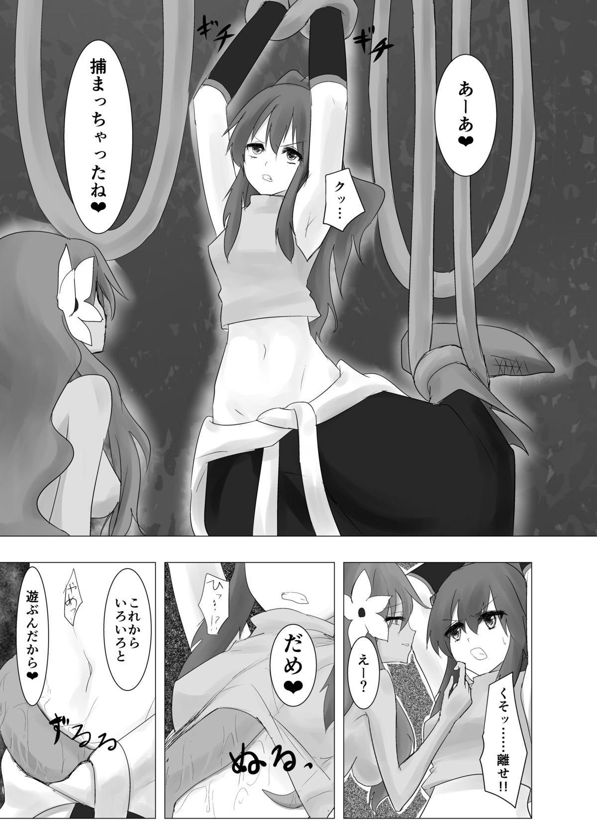 [Intondou (Stealth Moko)] Jingai Lez Rape -Alraune Hen- [Digital] page 13 full