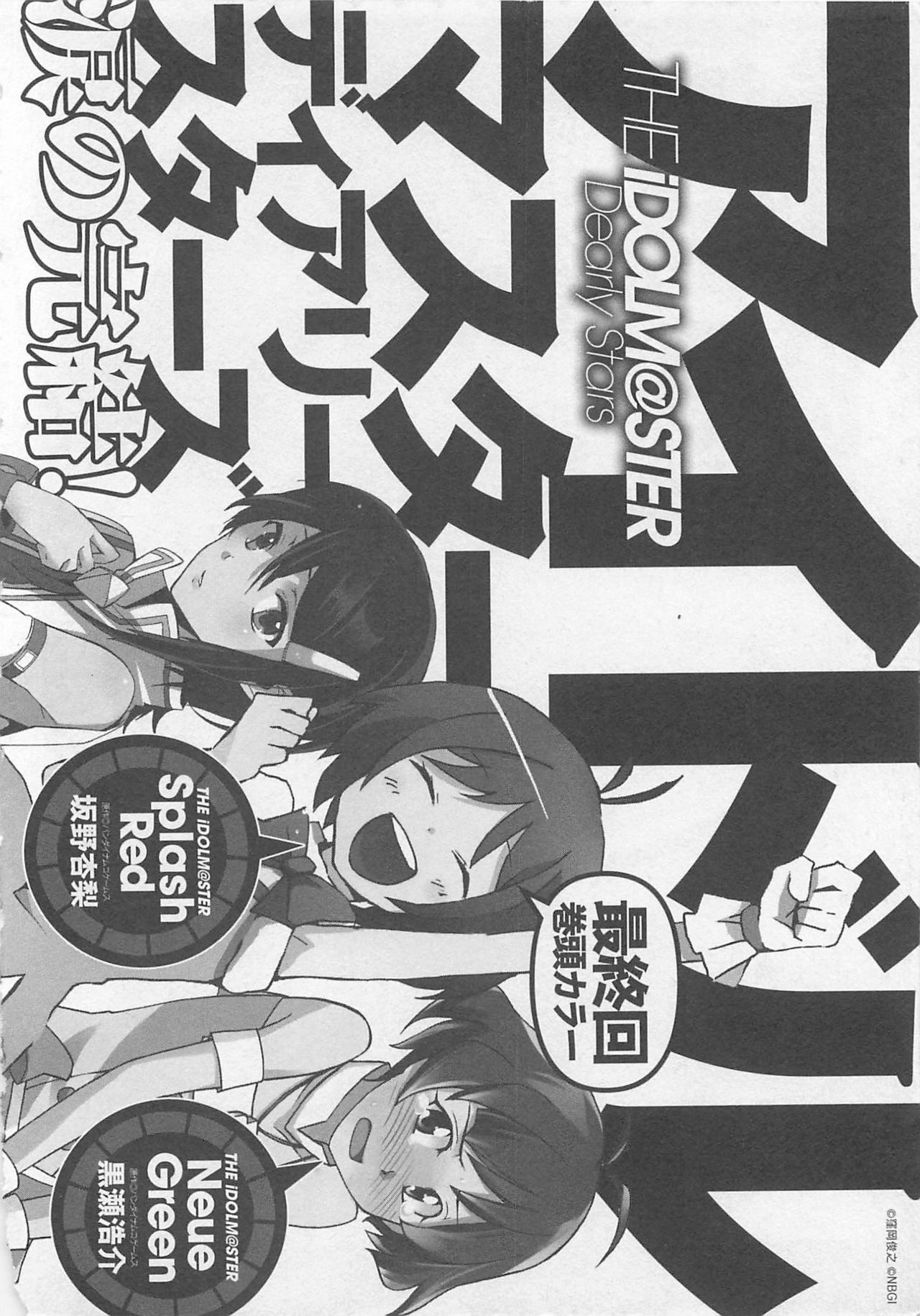 [Anthology] Josou Shounen Anthology Comic Ao Gumi page 155 full