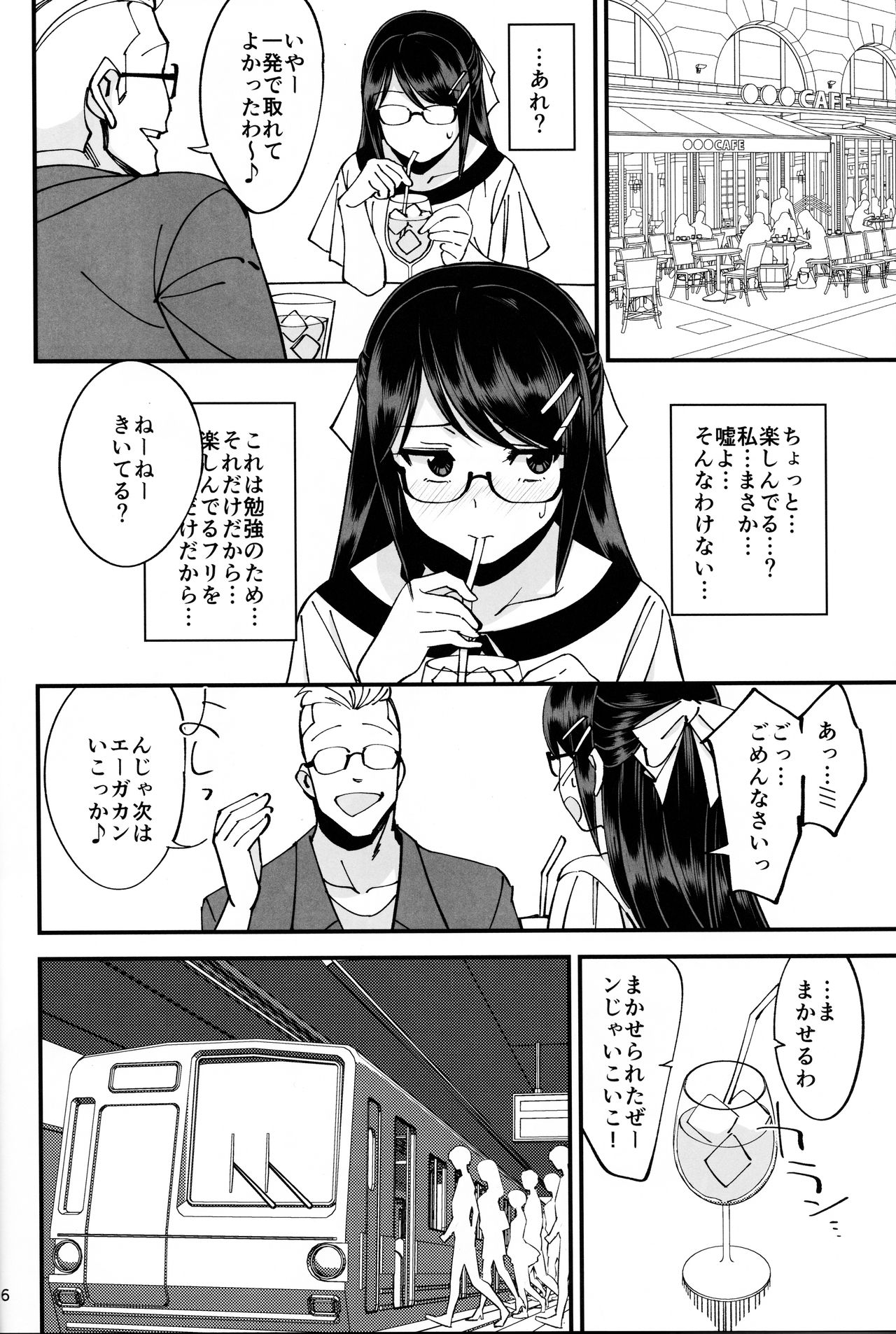 (C95) [Dokudami (Okita Ababa)] Boku ga Kataomoi Shiteita Bungaku Shoujo ga Keihaku na Classmate ni NTRreta Hanashi page 17 full