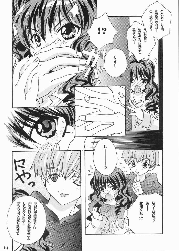 [M2UNIT (Kashino Showta)] FAIRLY TALE (Kanon) page 11 full