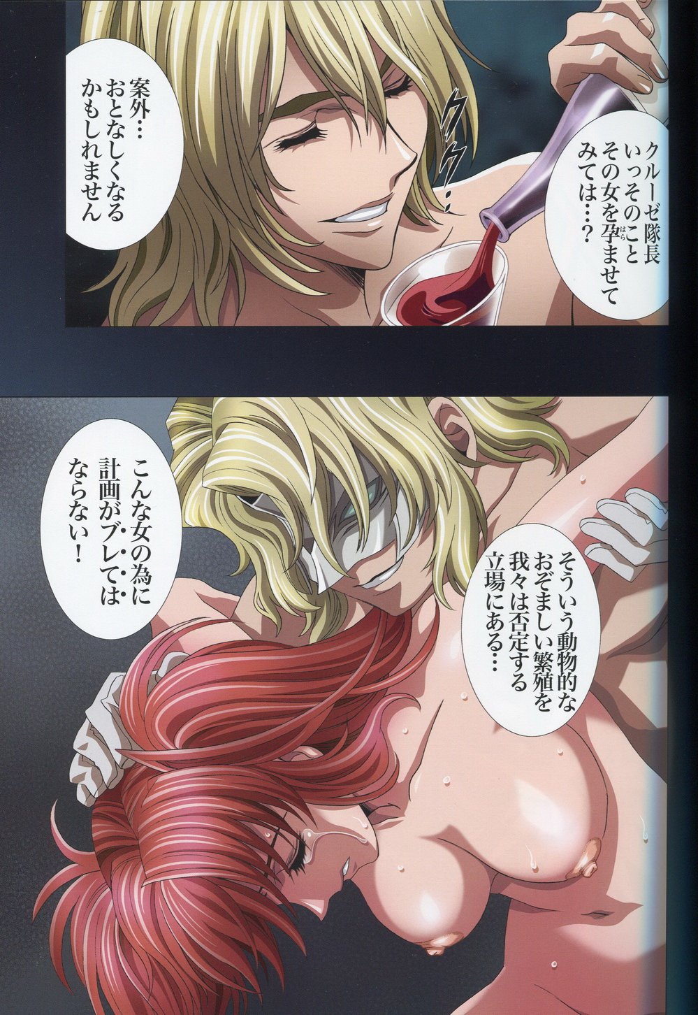 (C75) [HenReiKai (Kawarajima Koh)] SEED ANOTHER CENTURY D.E 7 (Gundam SEED) page 14 full