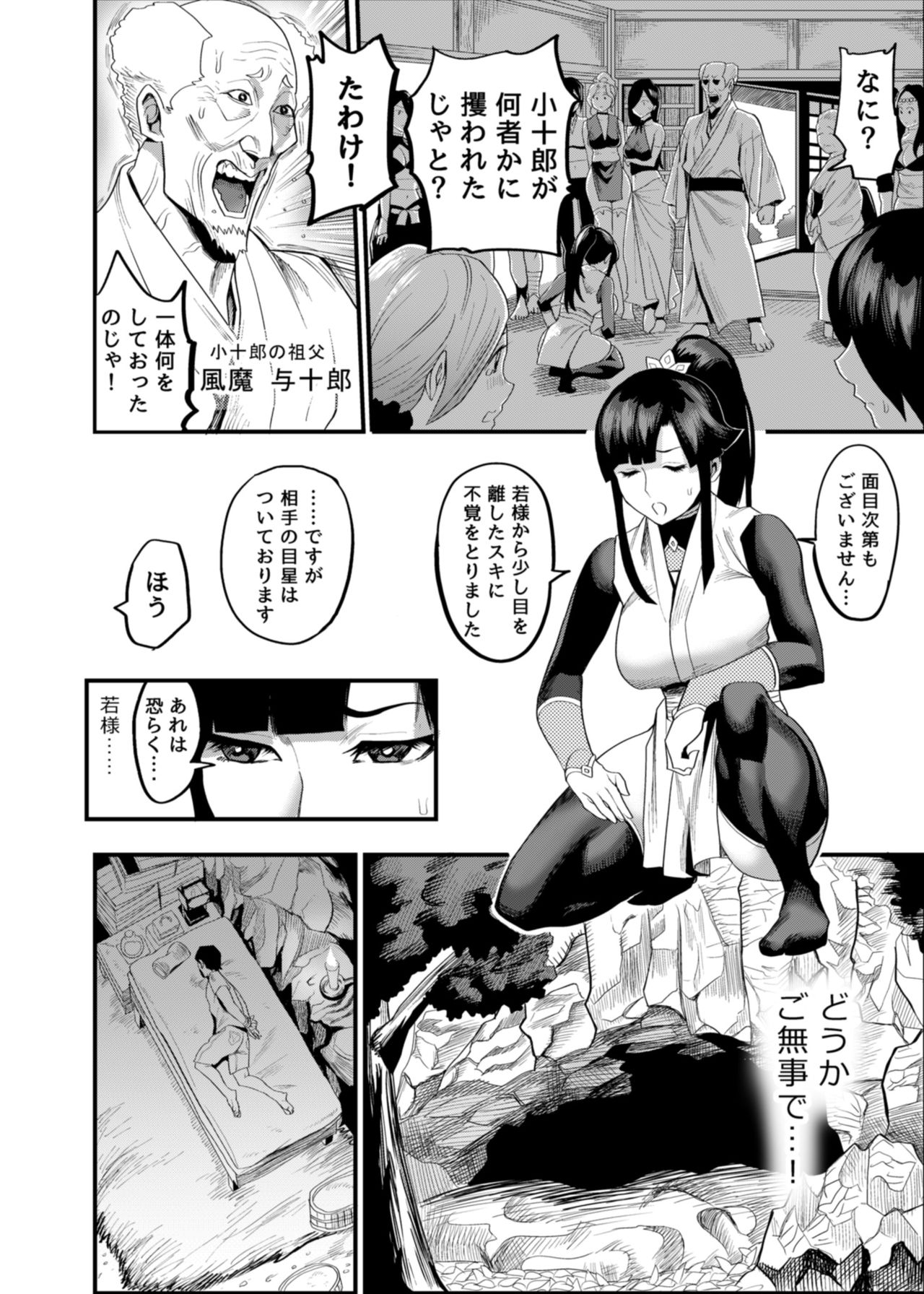 [Kougi Anmitsu (Ichiren Takushou)] Oideyo! Kunoichi no Sato Ni - Onimeshuu Kunoichi Gaga Shuurai no Maki [Digital] page 6 full