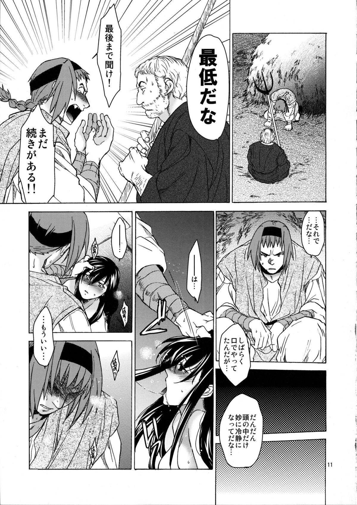 [Toko-ya (HEIZO, Kitoen)] Saint Foire Festival/eve Olwen:2 page 11 full