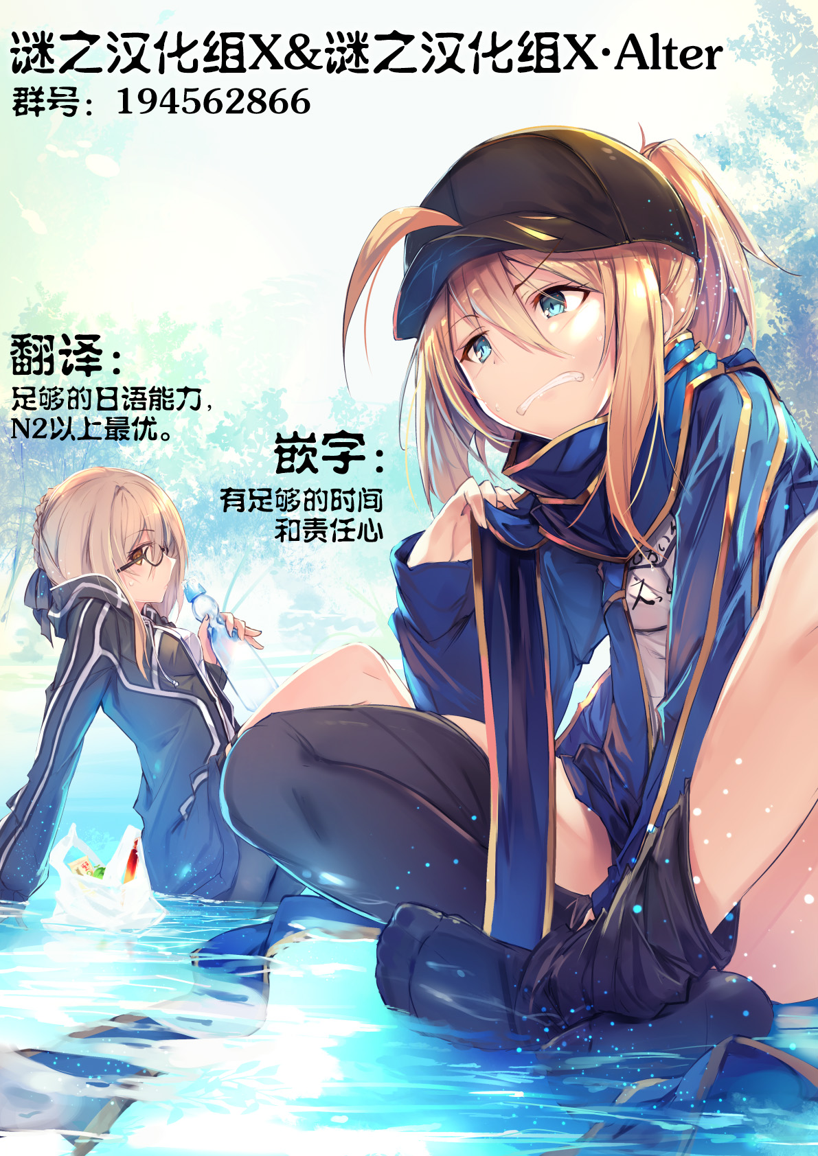 (C97) [Chural-an (Naturalton)] FGO no Ashibon 8 | FGO的足控本8 (Fate/Grand Order) [Chinese] [谜之汉化组X·Alter] page 22 full