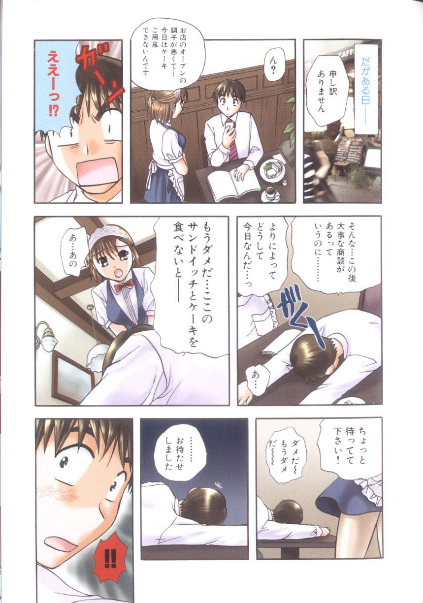 [Nagano Akane] Petit Link 3 page 49 full