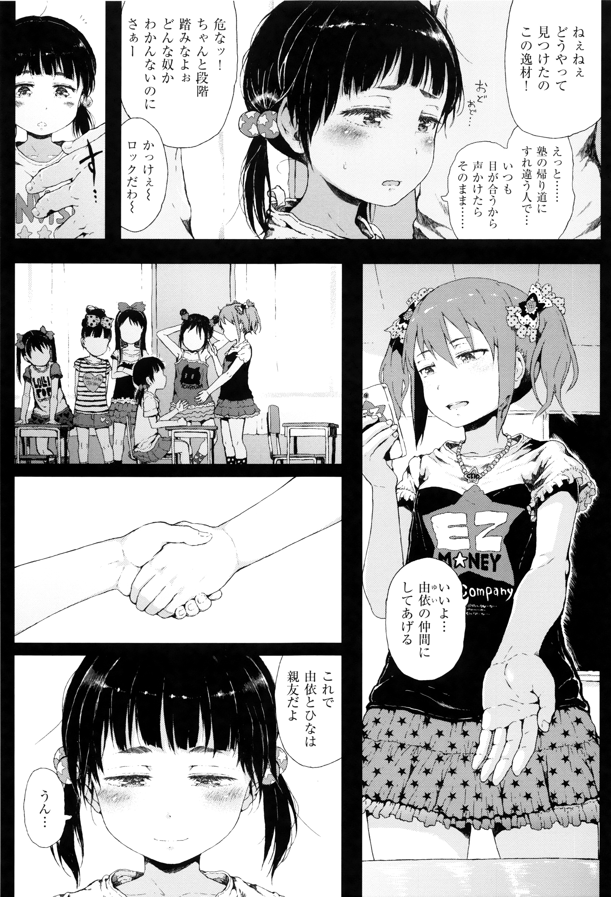 [Gomennasai] Dakara Kami-sama, Boku ni shika Mienai Chiisana Koibito o Kudasai. page 220 full