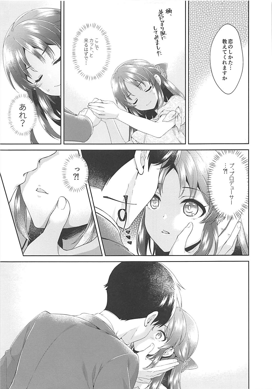 (COMIC1☆13) [Alpha to Yukaina Nakamatachi (ALPHa)] ALICE in DREAM (THE IDOLM@STER CINDERELLA GIRLS) page 14 full
