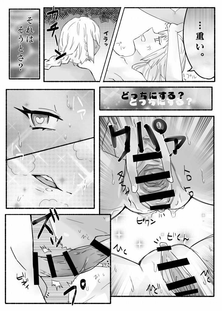 [amhoo!!] Mikan Ero Manga (Warship Girls R) page 21 full