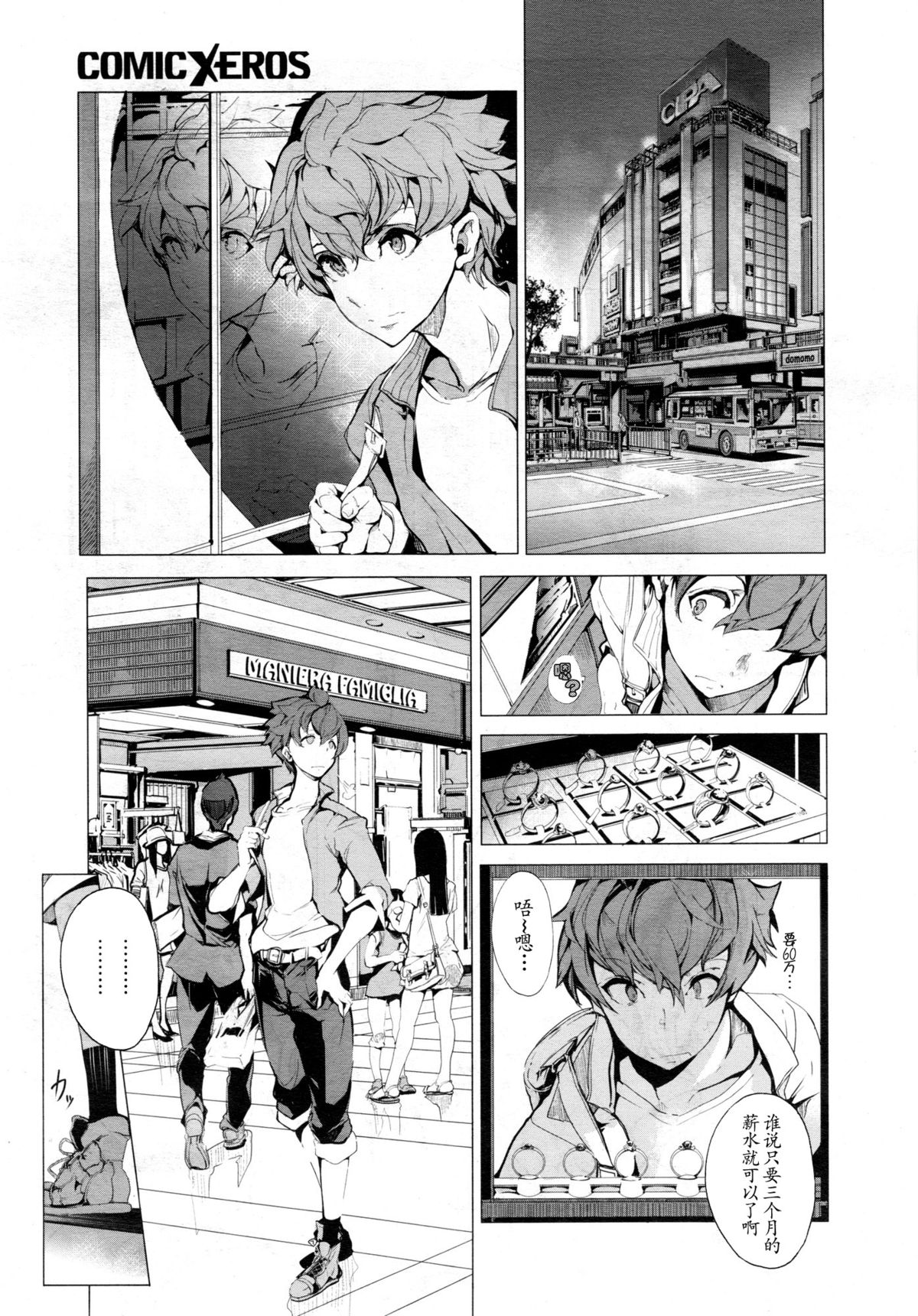 [Endou Okito] Elf no Yomeiri Ch. 1-7 [Chinese] [CE家族社] page 44 full