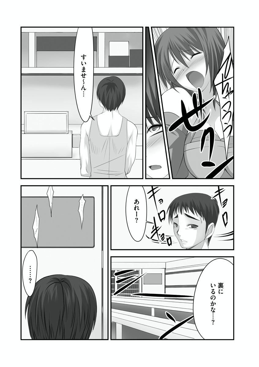 [Takase Muh] Sex Change ~ Onnanoko ni Nattara Shitai 10 no Koto ~ Volume 1 [Digital] page 31 full