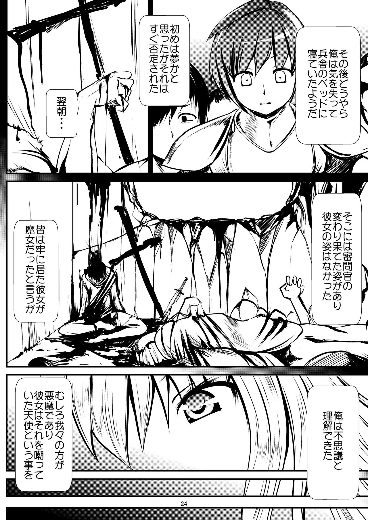 (C87) [Kaitsushin (Namamo Nanase)] Alice page 24 full