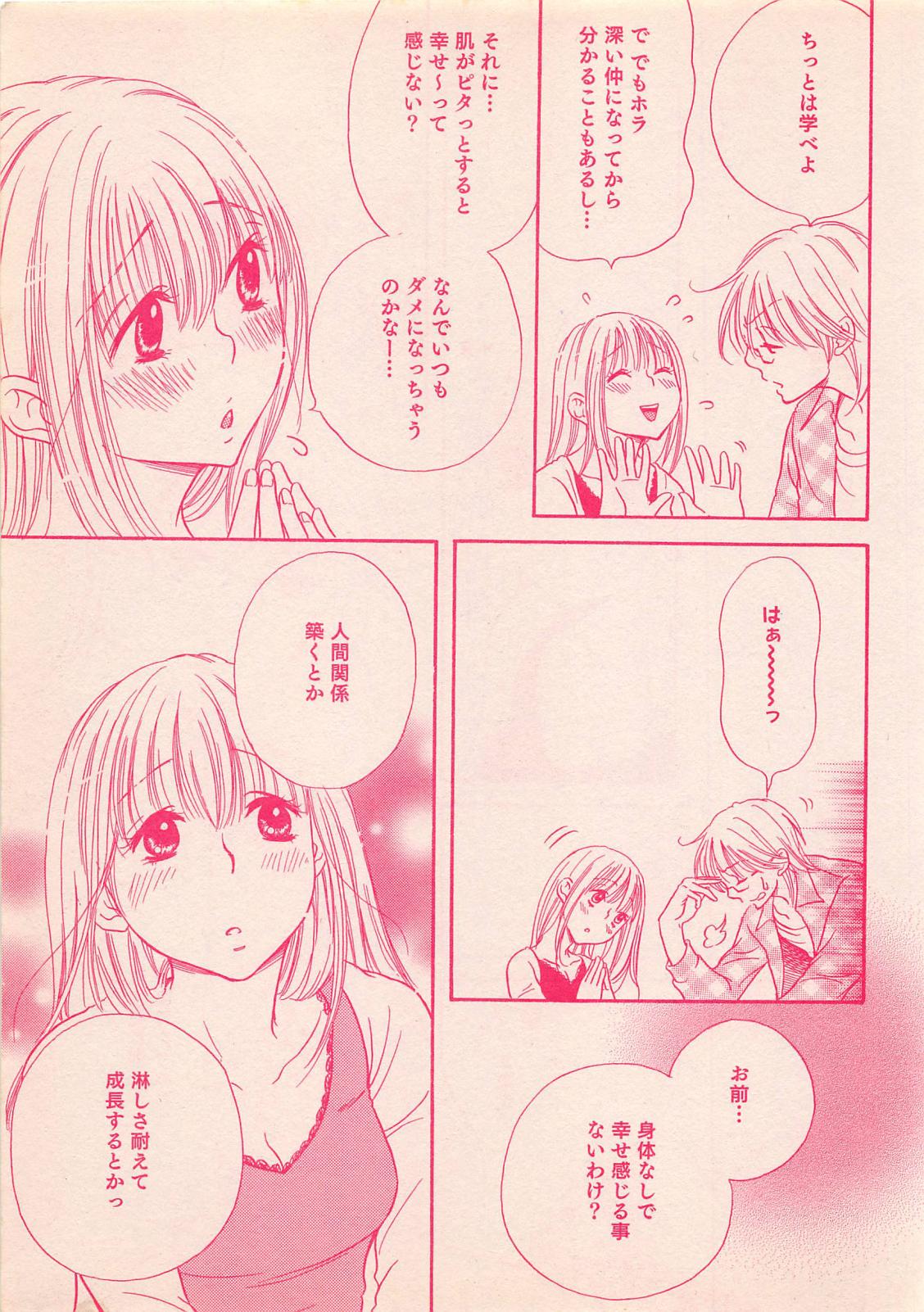 Renai Bijin if 2011-10 page 13 full