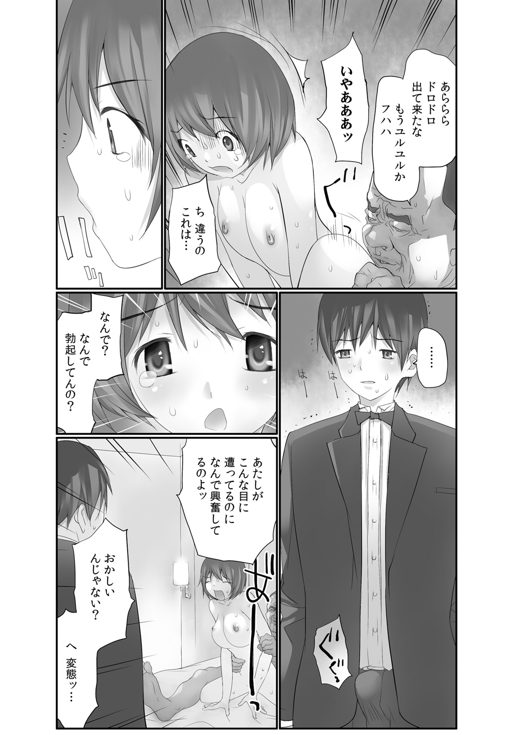 [Maitaimu] Nama de! Naka de! Sotsugyousei o Haramasu Kai!! 2 page 15 full