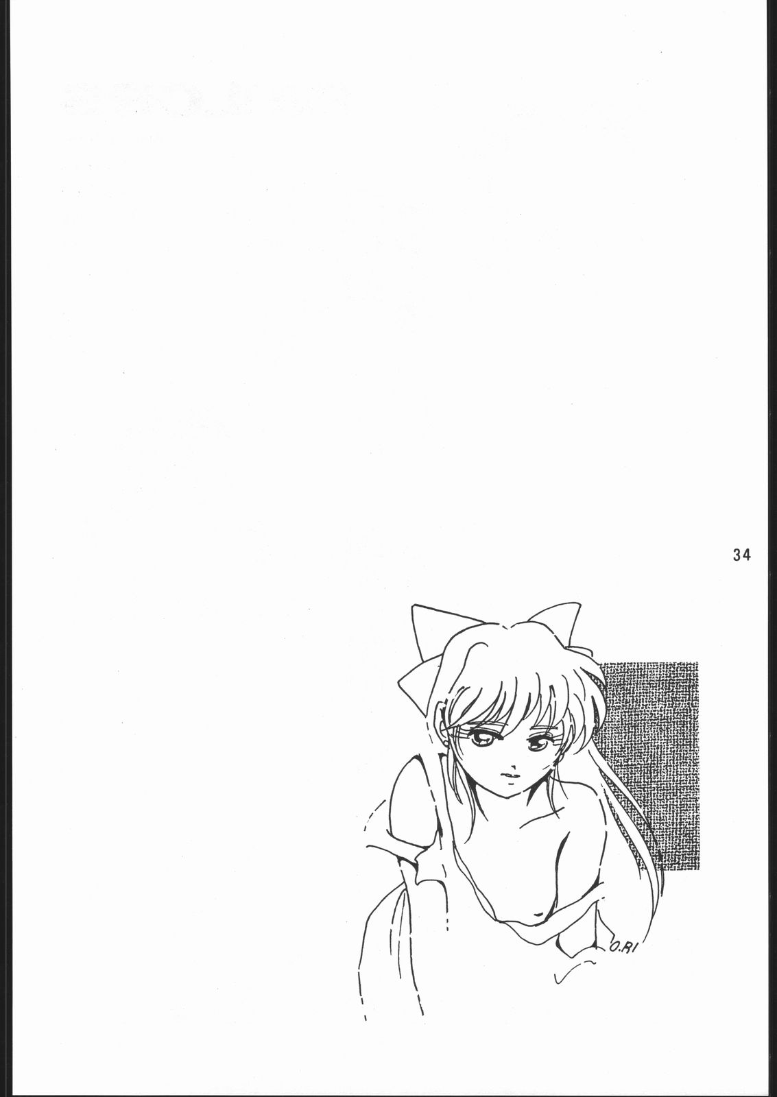 [Dotou no M Kikaku] うさぎがぴょんR (Bishoujo Senshi Sailor Moon) page 33 full