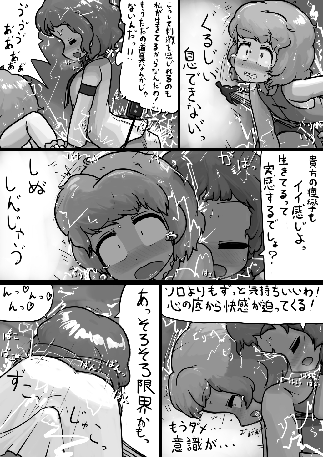 [Ninniku(Kari)] Chinko Raiko-san x Futsuu Kogasa no Dengeki Manga (Touhou Project) page 8 full