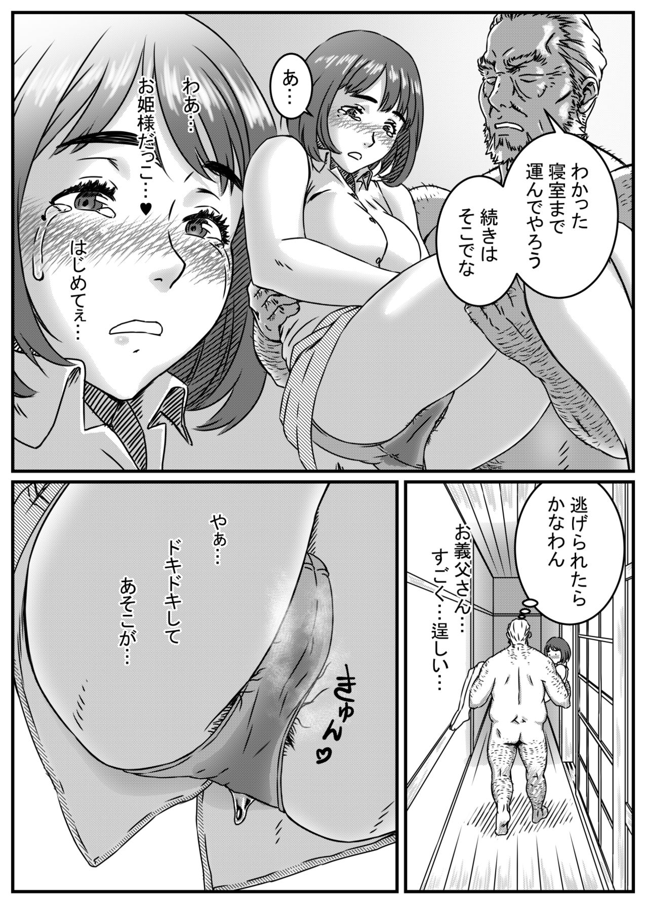 [Kingyo no Suisou] Kanzaki Noriko wa Sakaraenai page 25 full