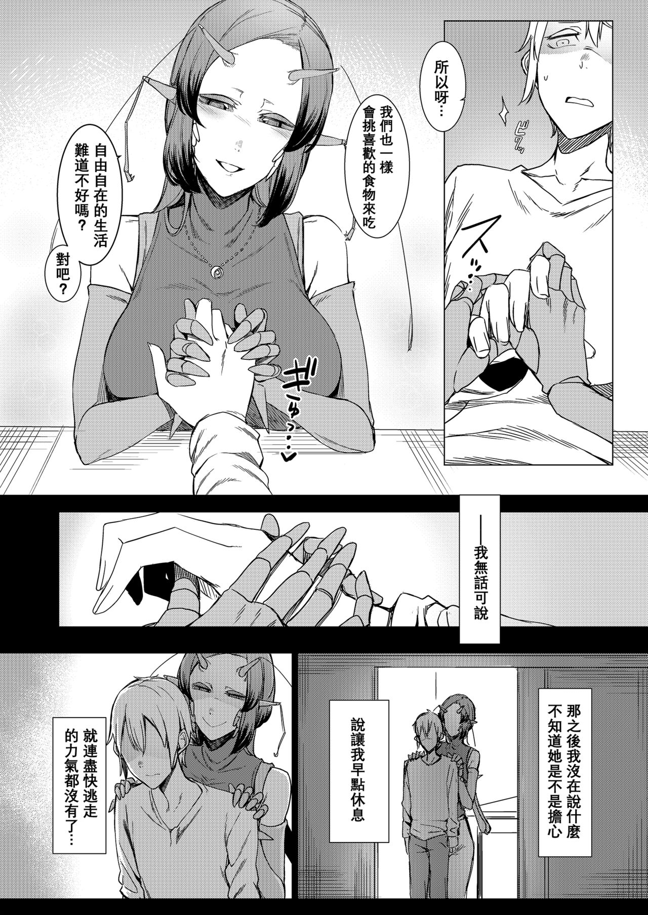 [Nanbou Hitogakushiki (Nakamura Regura)] Niji no Ori [Chinese] [沒有漢化] [Digital] page 16 full