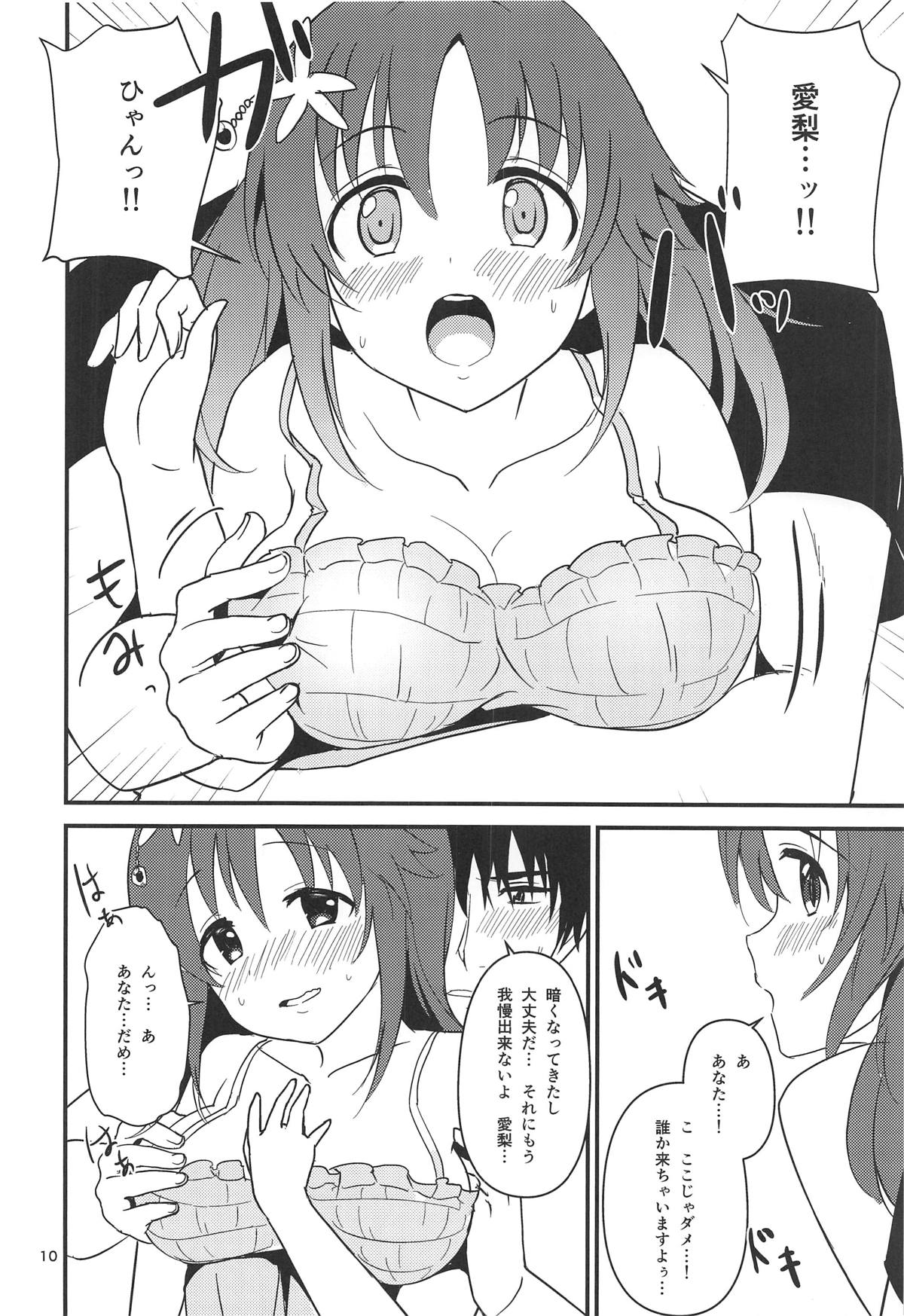 (C95) [Samidaregumi Tonsho. (Natuya Unchou)] Seiya ni Amai Nukumori o (THE IDOLM@STER CINDERELLA GIRLS) page 9 full