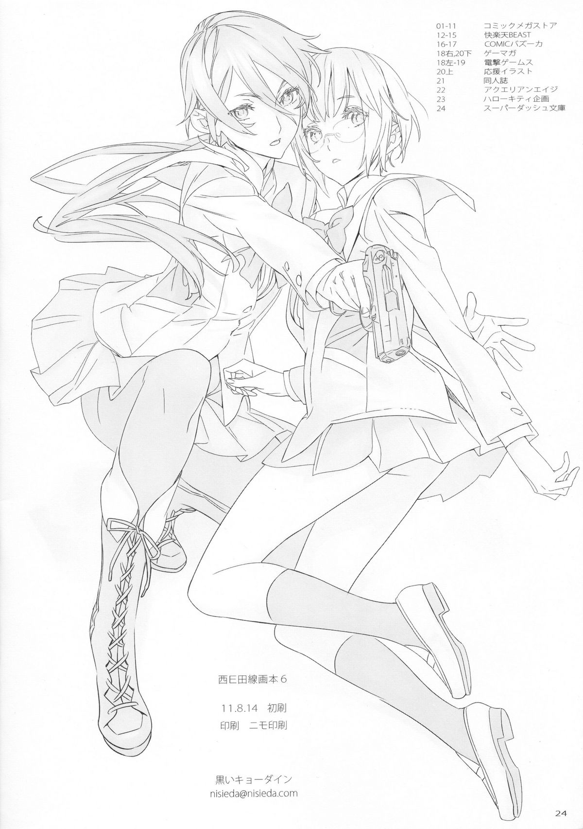 (C80) [Kuroi Kyoudain (NishiEda)] NishiEda Senga Bon 6 page 26 full