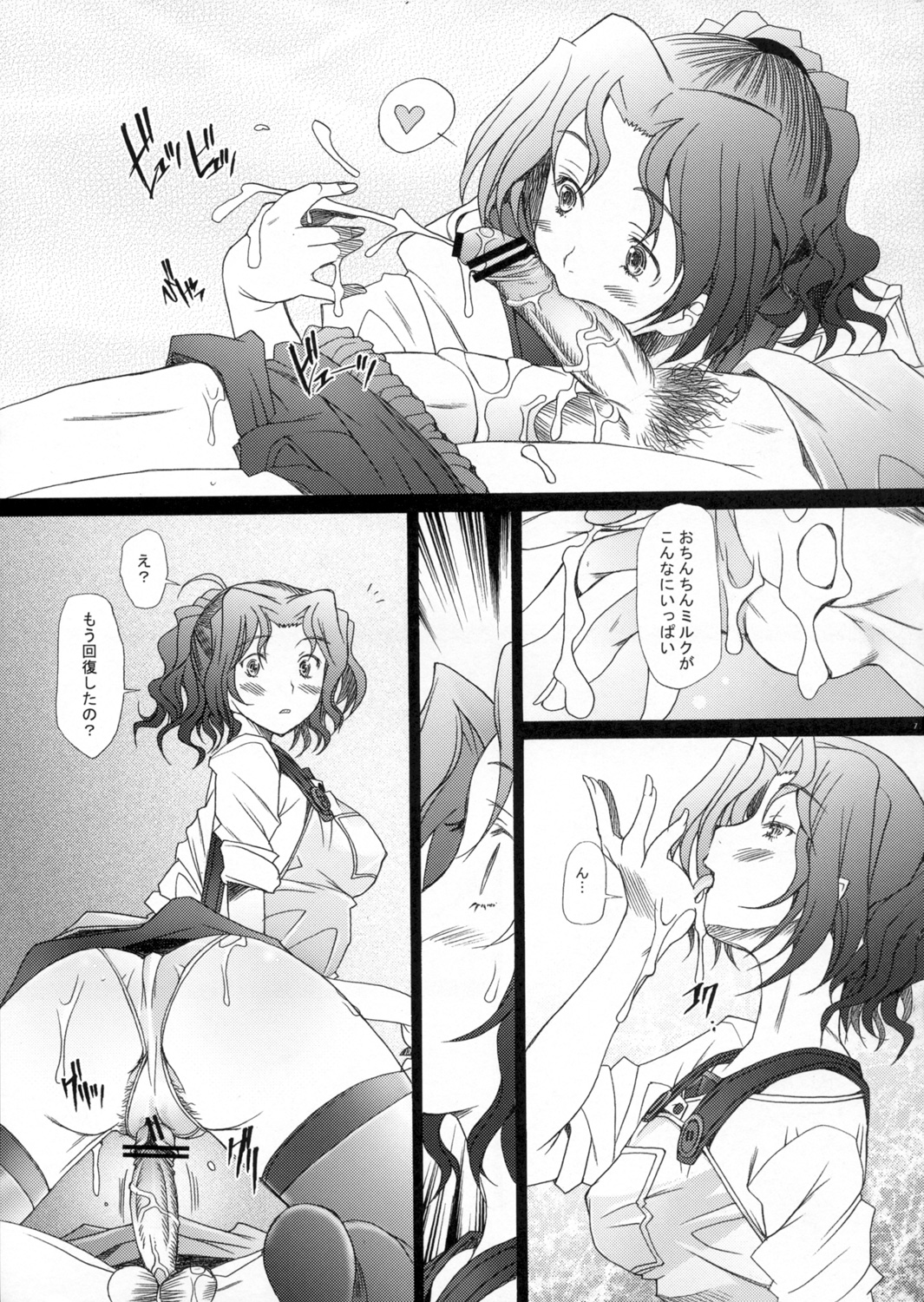 (C72) [Kohakutei (Sakai Hamachi)] Ranjyuku 3 (ToHeart 2) page 6 full