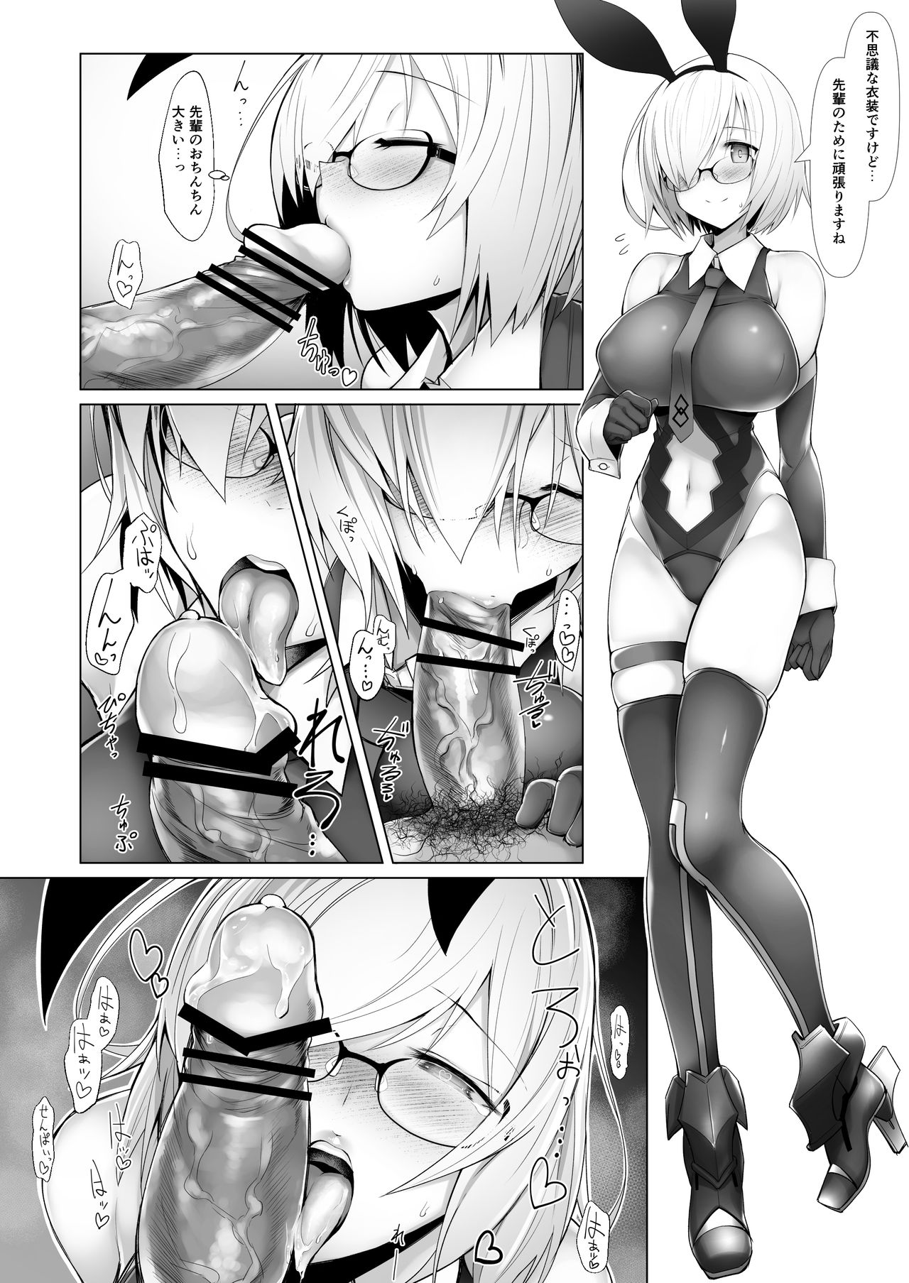 [30min-5000yen (Kagami Uekusa)] Chaldea Bunny Bu (Fate/Grand Order) [Digital] page 22 full