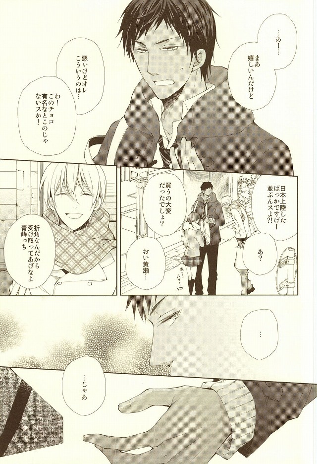 (Kimi to no 1on1) [idiot (Asami)] Junjou Opera (Kuroko no Basuke) page 5 full