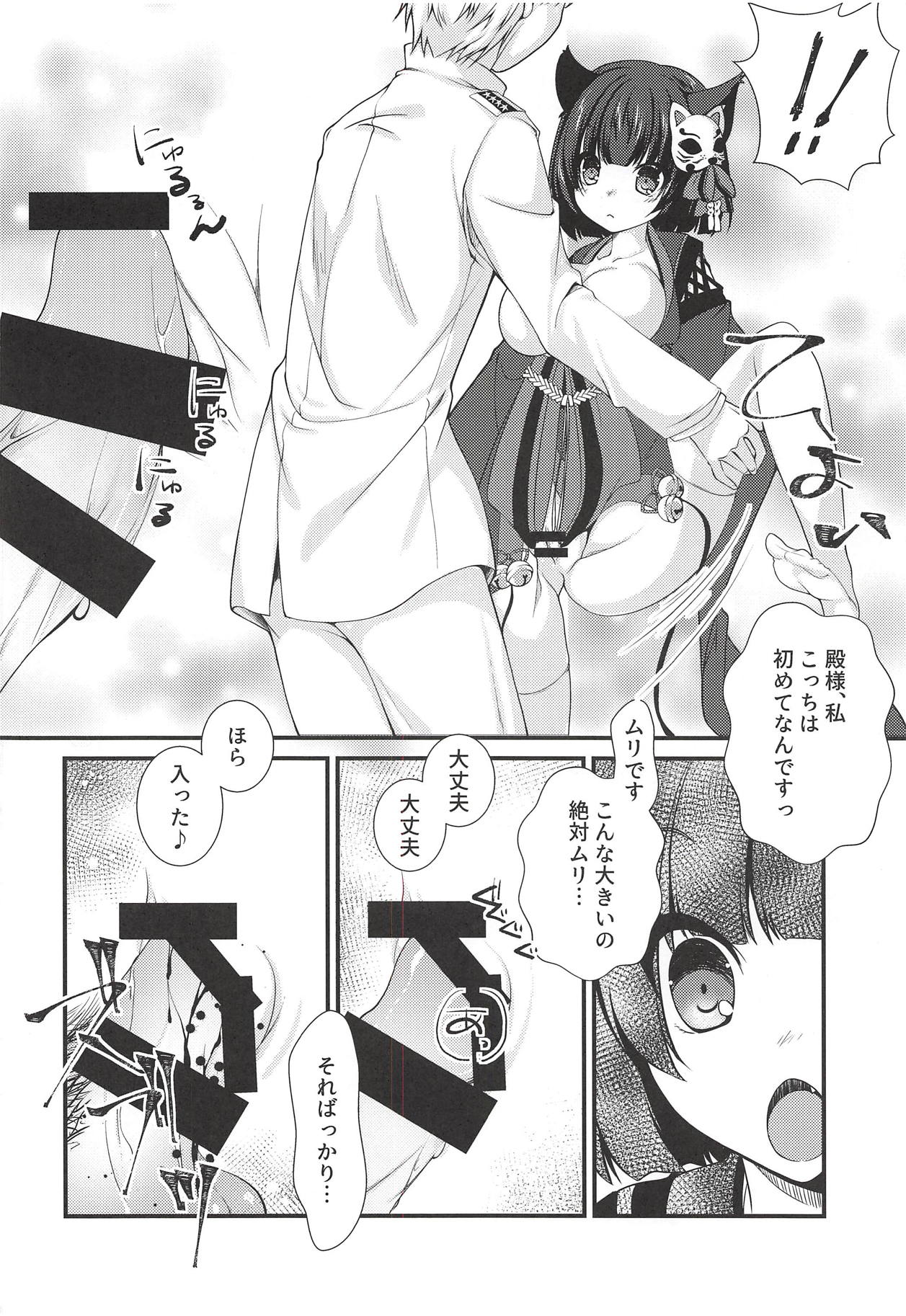 (C94) [Kuma x Usagi (Sakura Rio)] Radar ga Kowarechaimashita -Yamashiro Hen- (Azur Lane) page 10 full