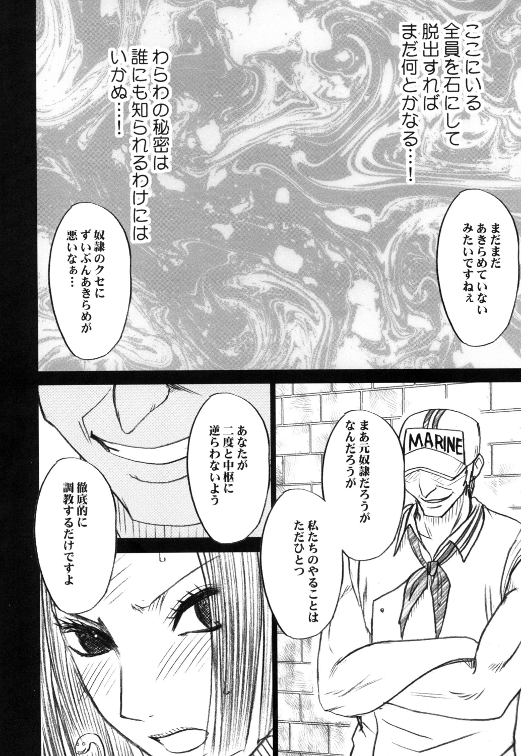 [Crimson (Carmine)] Hebi-hime Kyoku (One Piece) [Digital] page 3 full