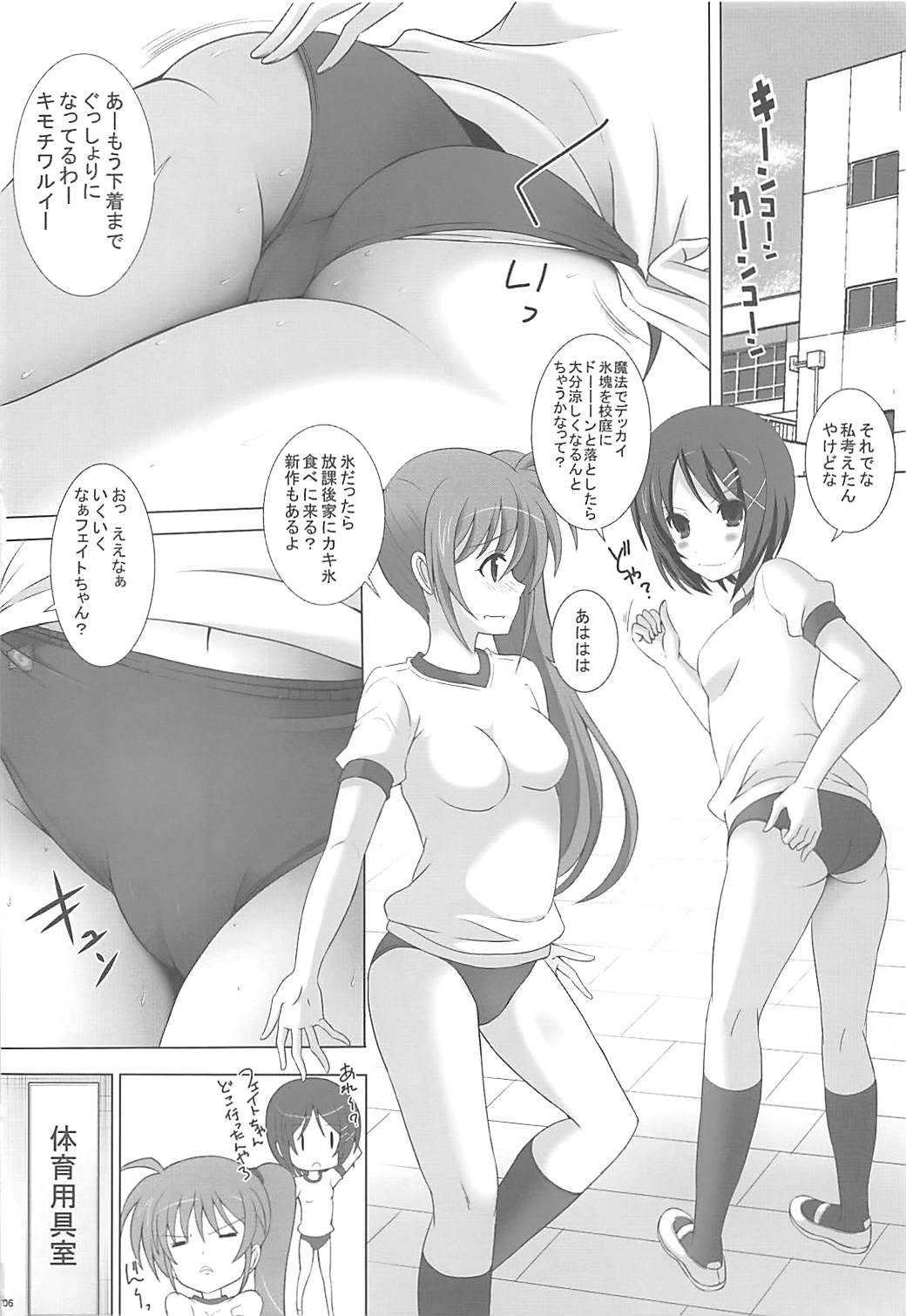 (C86) [Rivajima (Yajima Index)] Asedaku! Muchimuchi Bloomer Fate (Mahou Shoujo Lyrical Nanoha) page 5 full