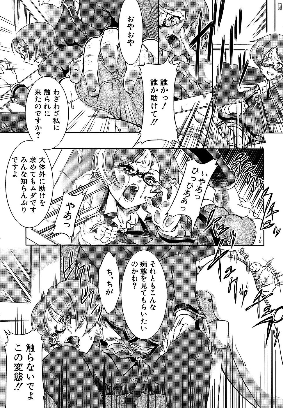 [Miharu] Genzairyou: Megane Musume (Raw Material: Glasses Girl) page 12 full