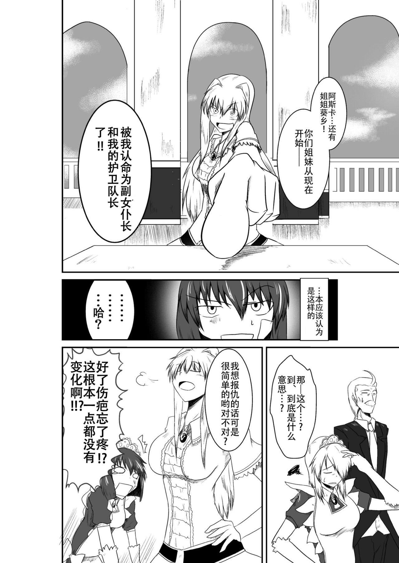 [purgatory (Shaa)] ten seconds sandbags [Chinese] [钢华团汉化组] [Digital] page 72 full