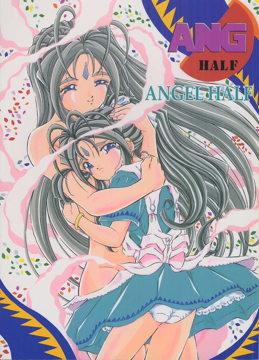 (C59) [Takitate (Toshiki Yuuji)] ANGEL HALF (Ah! Megami-sama/Ah! My Goddess) page 1 full