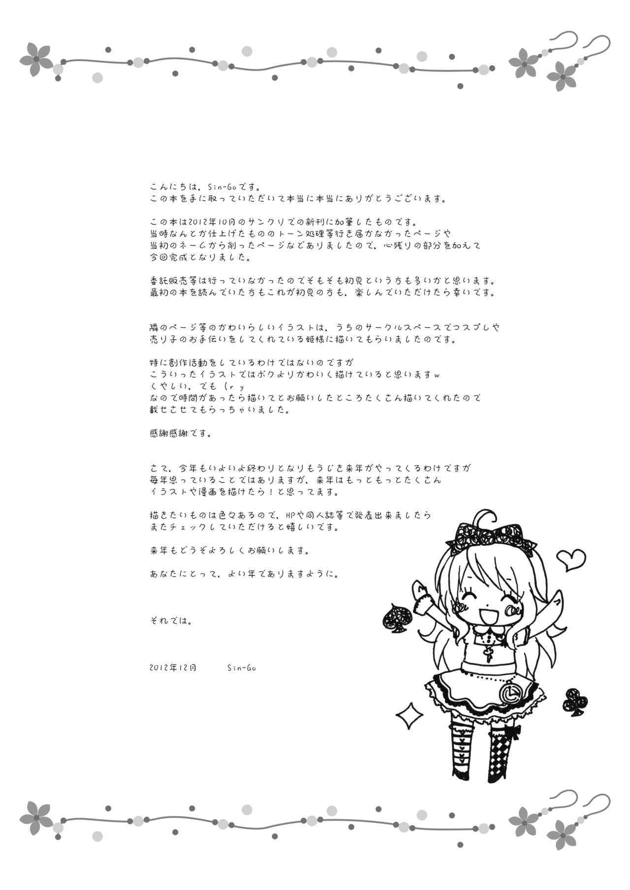 (C83) [Tiny Feather (Sin-Go)] Miki no Esthe Taiken (THE IDOLM@STER) [Digital] page 33 full