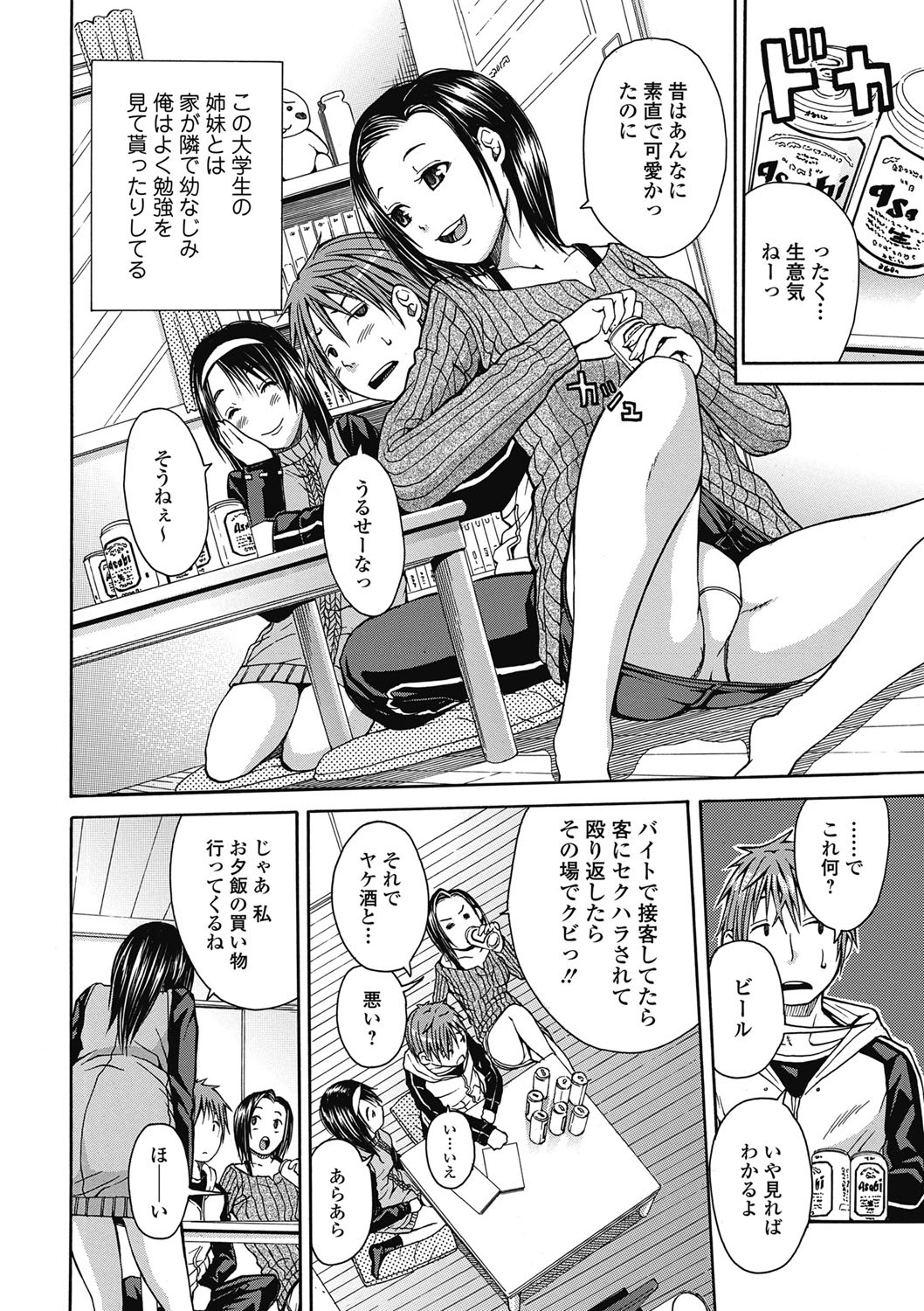 Bishoujo Kakumei KIWAME 2011-06 Vol.14 Digital page 21 full
