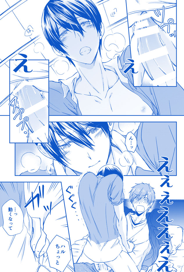 [B-LUSH (Kaukau)] MakoHaru SeSe 630 (Free!) [Digital] page 6 full