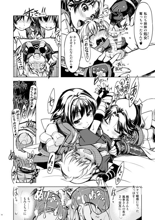 (C85) 参上!鬼ヶ島 -Xration- (Sample) page 5 full