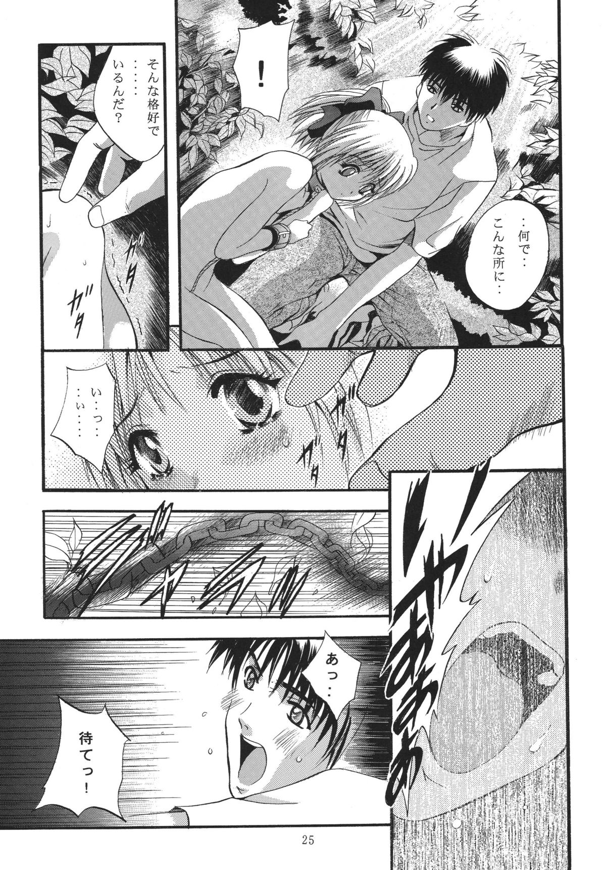 [STUDIO BIG-X (Arino Hiroshi)] ALICE Joukan (Original) page 25 full