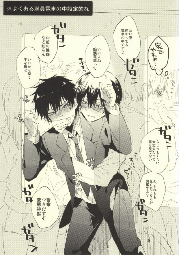 [Coppe (Urakata Hajime)] Shinjuu Hakutaku no Inbou (Hoozuki no Reitetsu) page 30 full