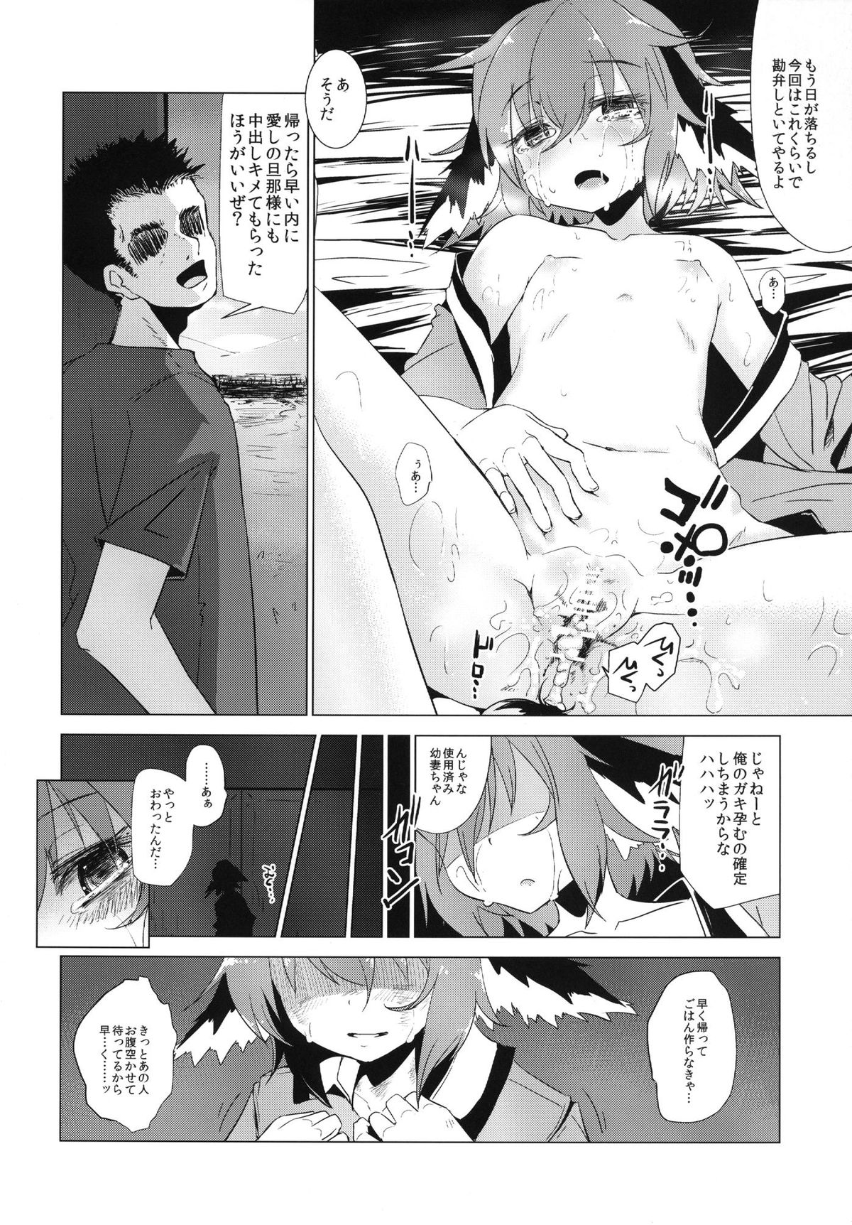 (C84) [Yaburi Dokoro (Hakano Shinshi)] Kyouko-chan ga Shojo o Ubawarete Shiawase ni naru Hanashi (Touhou Project) page 23 full