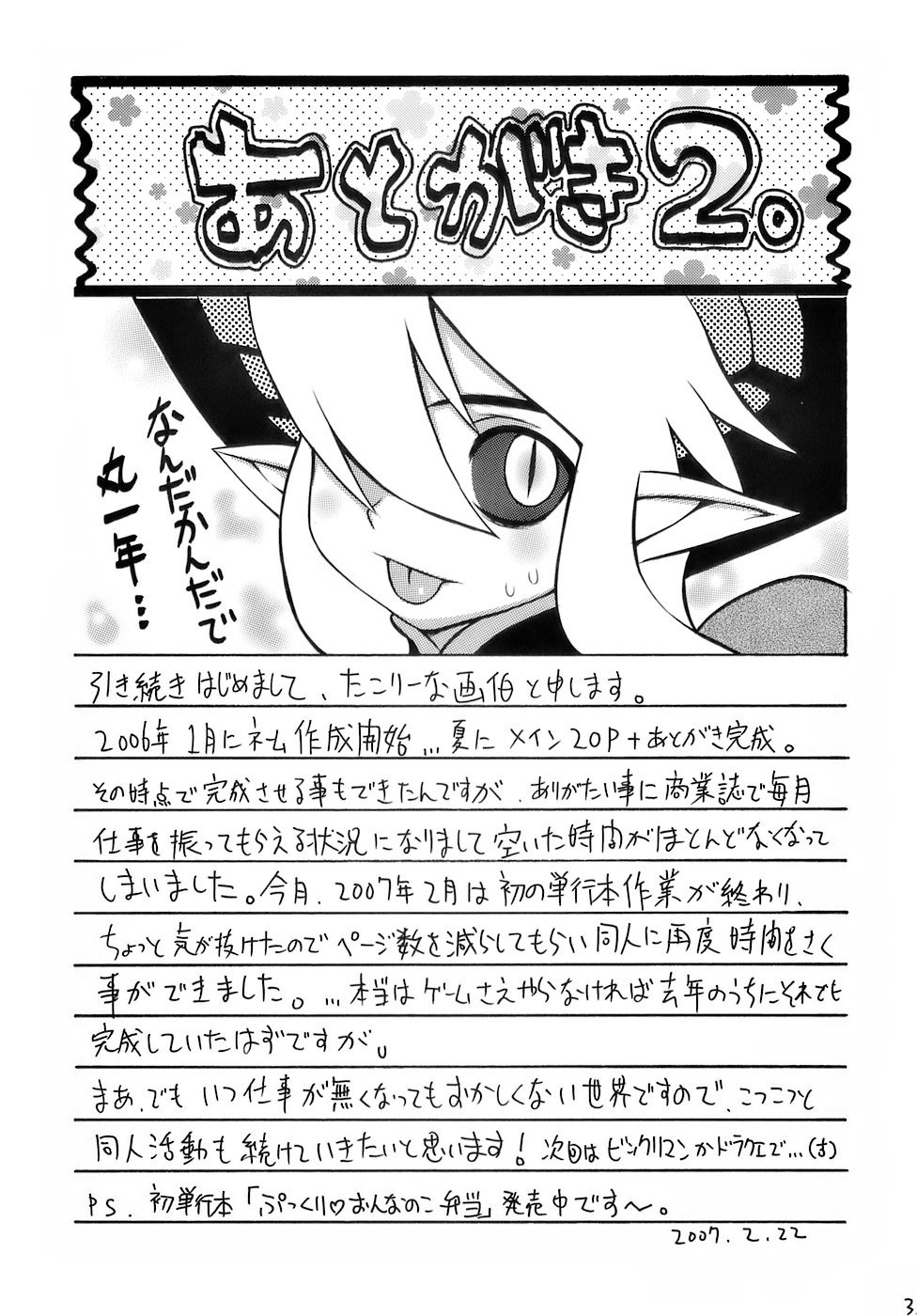 (SC34) [K.H.HANTEN (Takorina Gahaku)] Moride Miyabito ironna oasobi (Shinrabanshou Choco) page 32 full