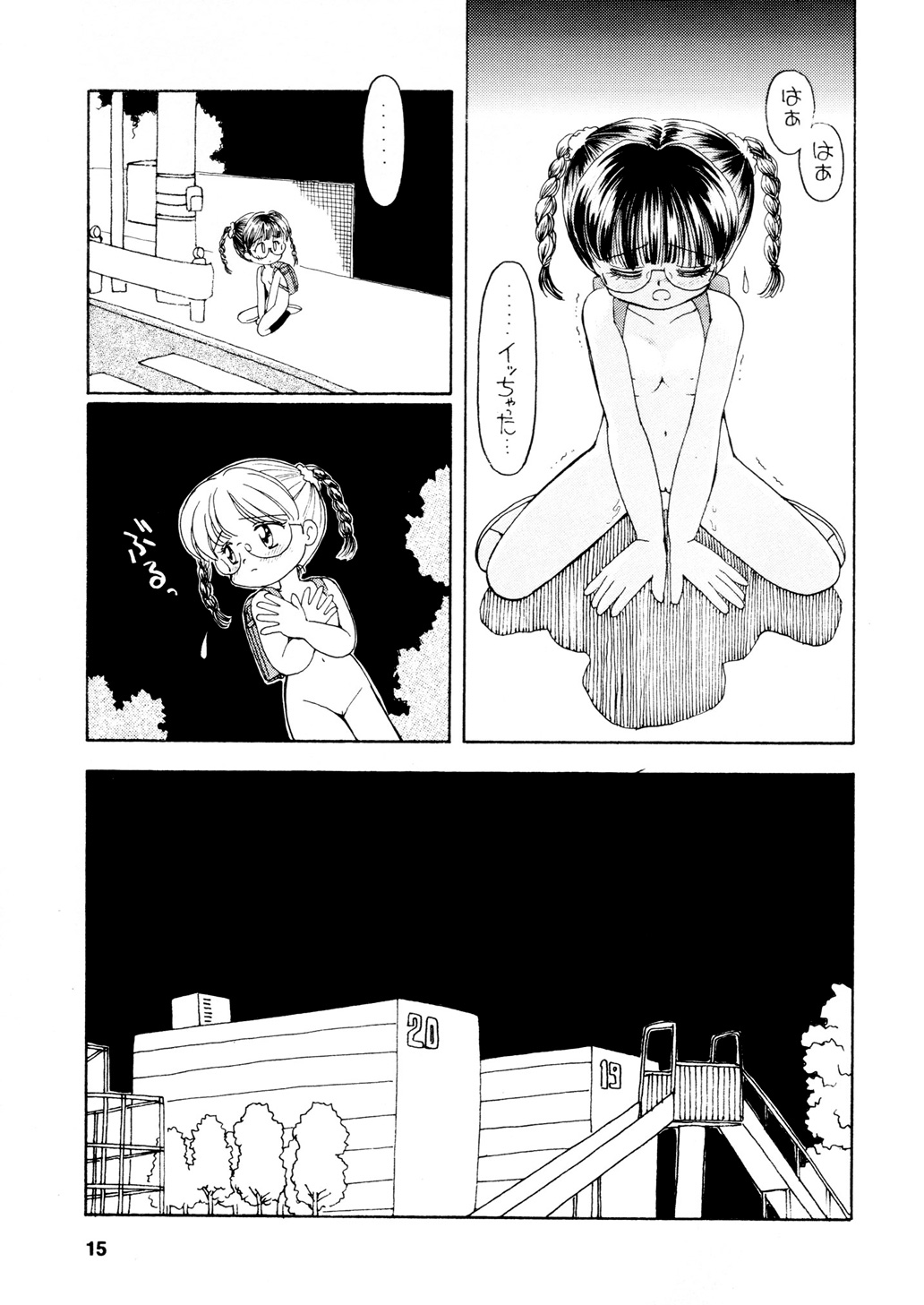 [Terada Naoko (Mimuda Ryouzou)] AQCUETA III [Digital] page 14 full