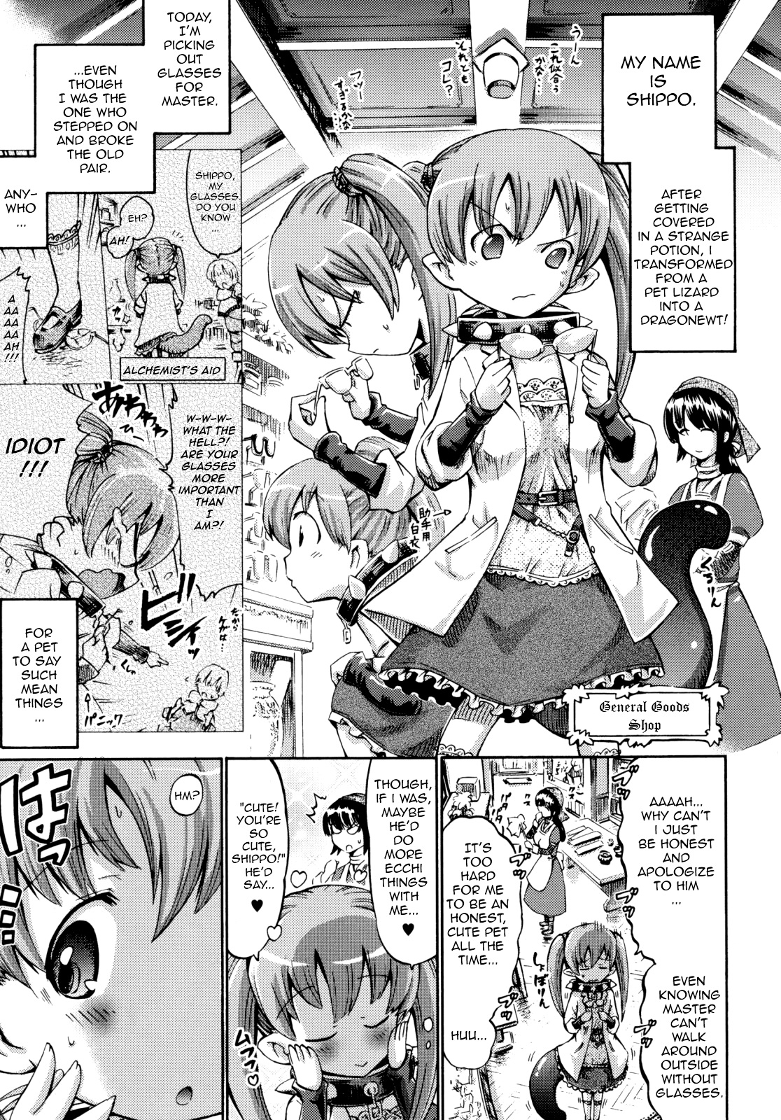 [Horitomo] Shippo de Meganekko!? [English] [Overtech] page 1 full