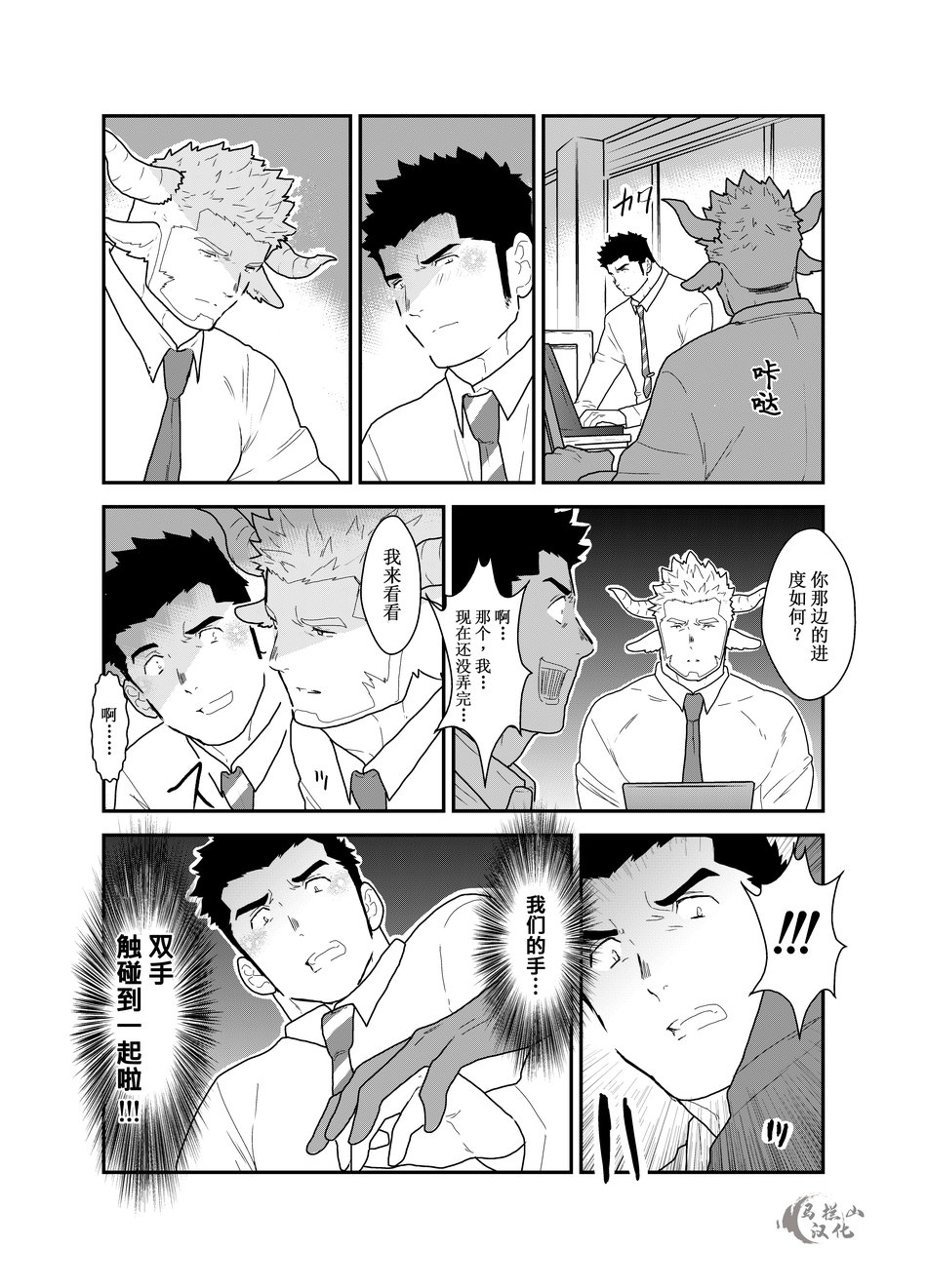 [Sorairo Panda (Yamome)] Kemomimi Buchou to Miwaku no Oppai | 獸耳部長與他的誘人雄汁 [Chinese] [马栏山汉化组] page 7 full