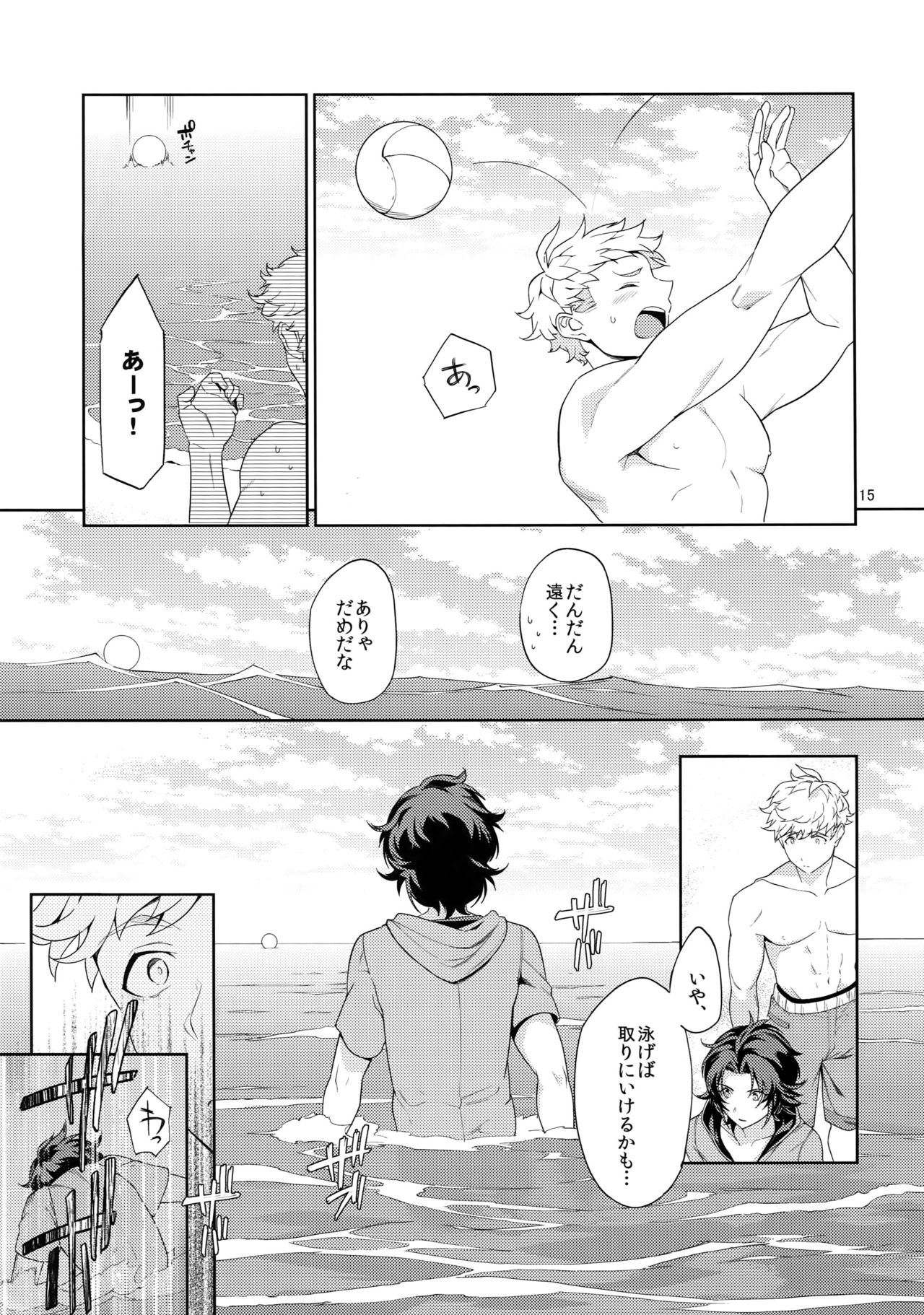 [Nayuta (Mikurou)] Rakuen Touhikou (Granblue Fantasy) page 14 full