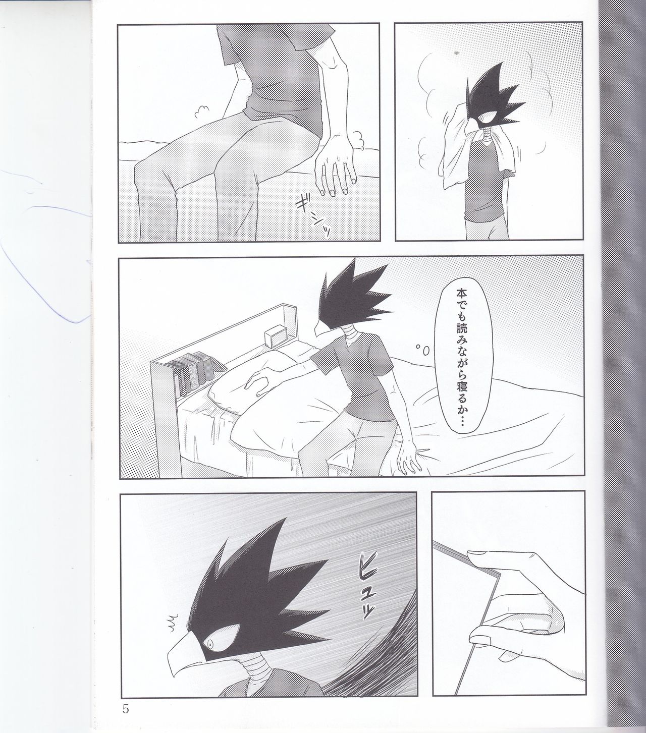 (Douyara Deban no Youda!) [Kemuribosha (Leko)] Boku no Love Bird (Boku no Hero Academia) page 4 full