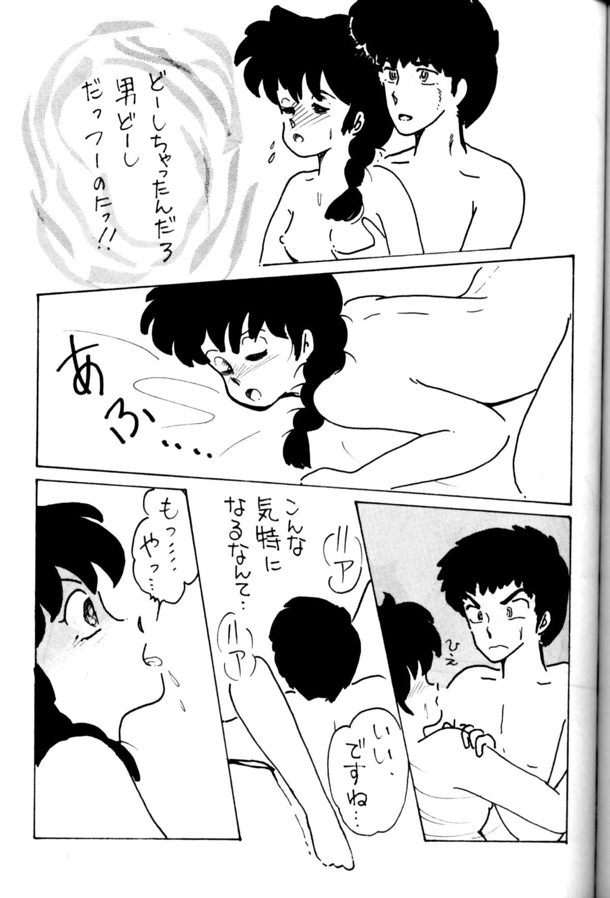 T You (Ranma 1/2) page 26 full